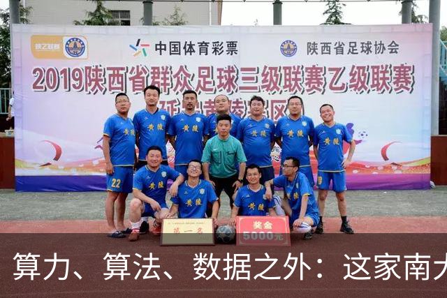 算力、算法、数据之外：这家南大系公司，押注智能增长的第四要素